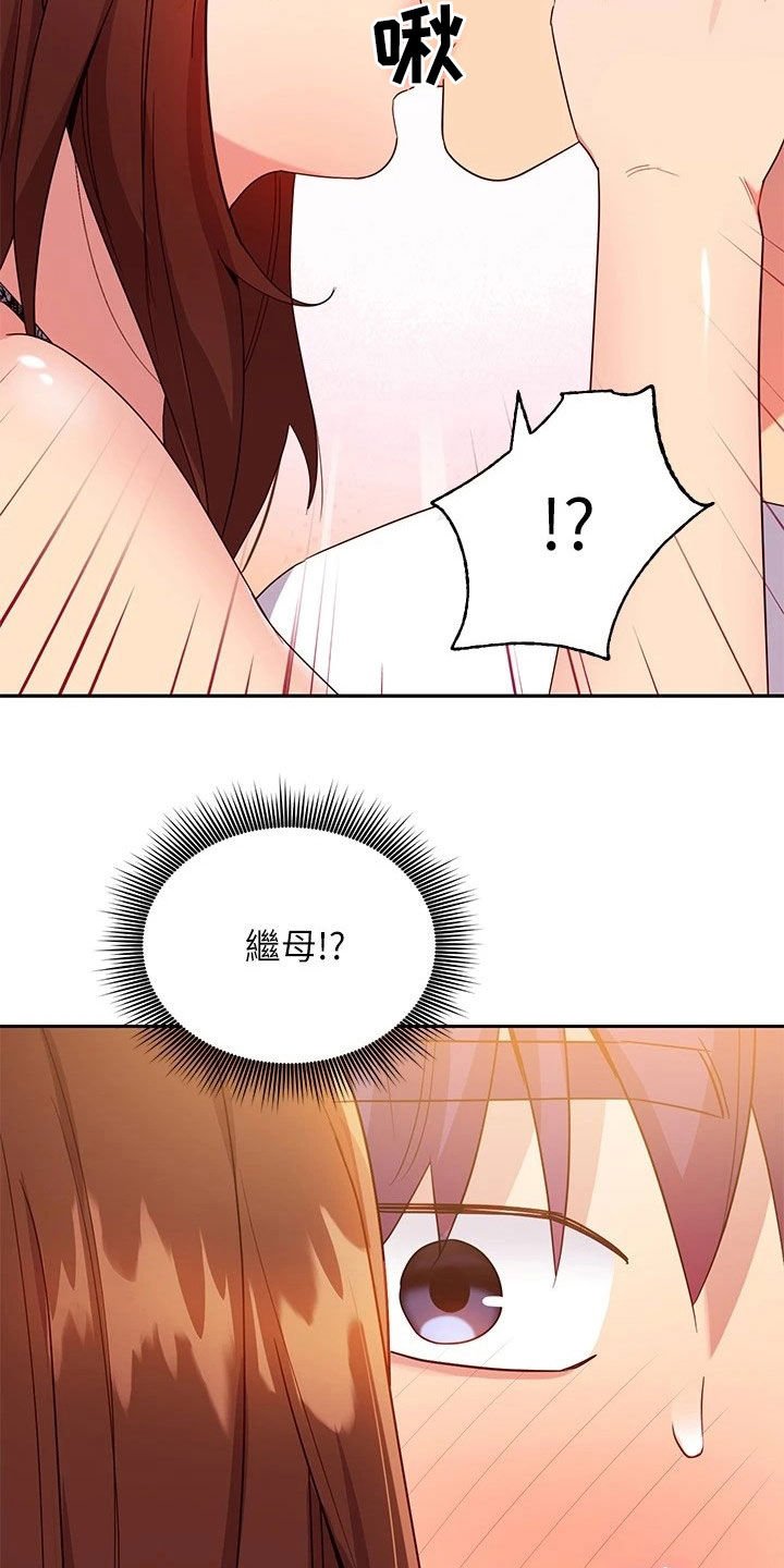 第116章：破裂