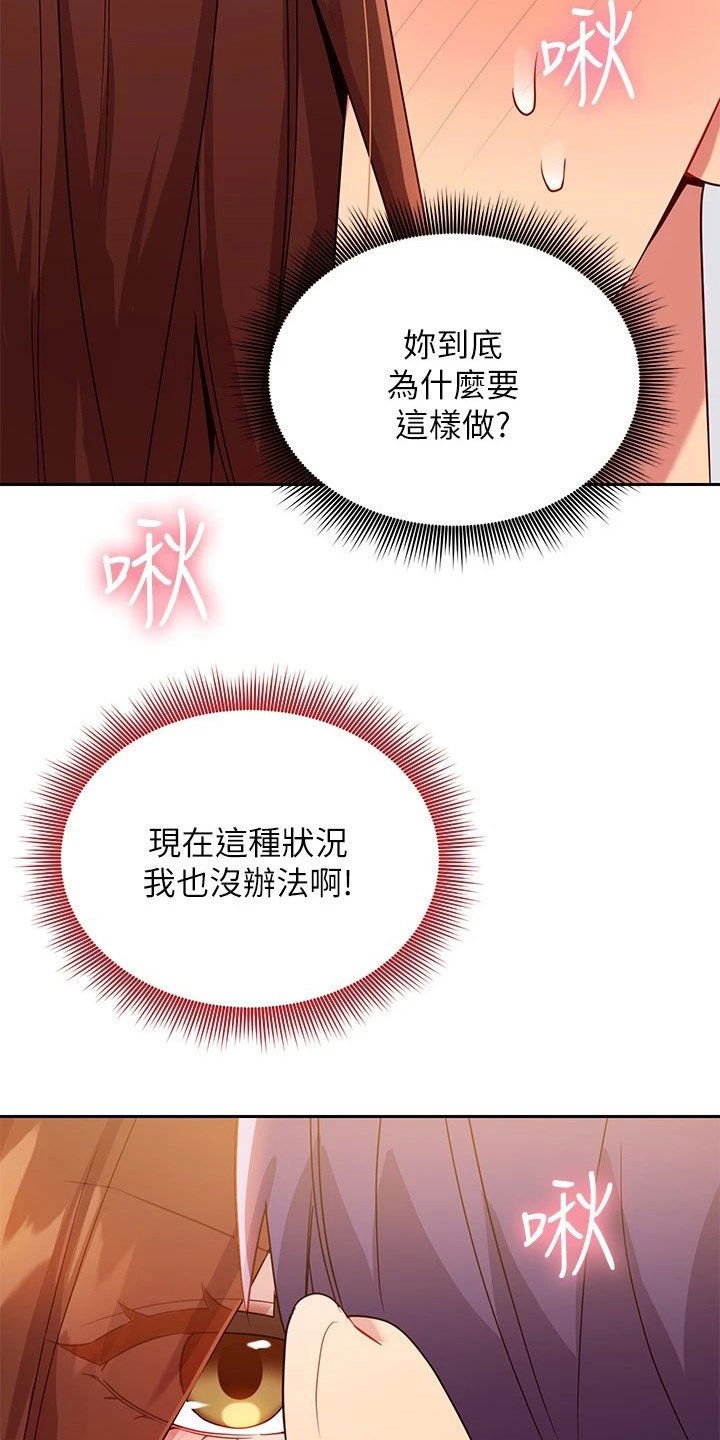 第116章：破裂