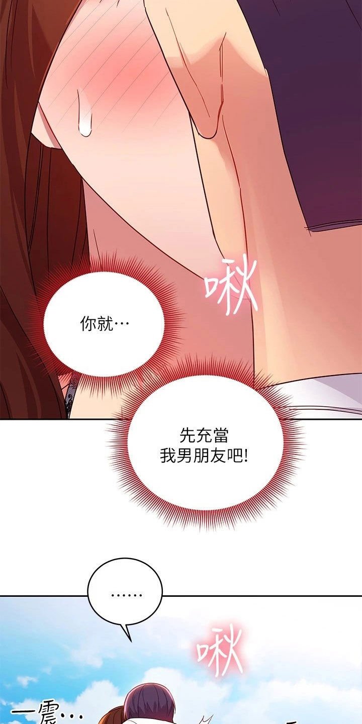第116章：破裂