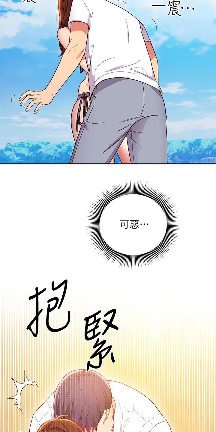 第116章：破裂