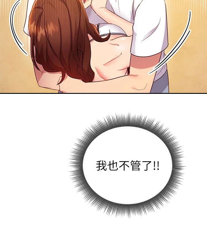 第116章：破裂