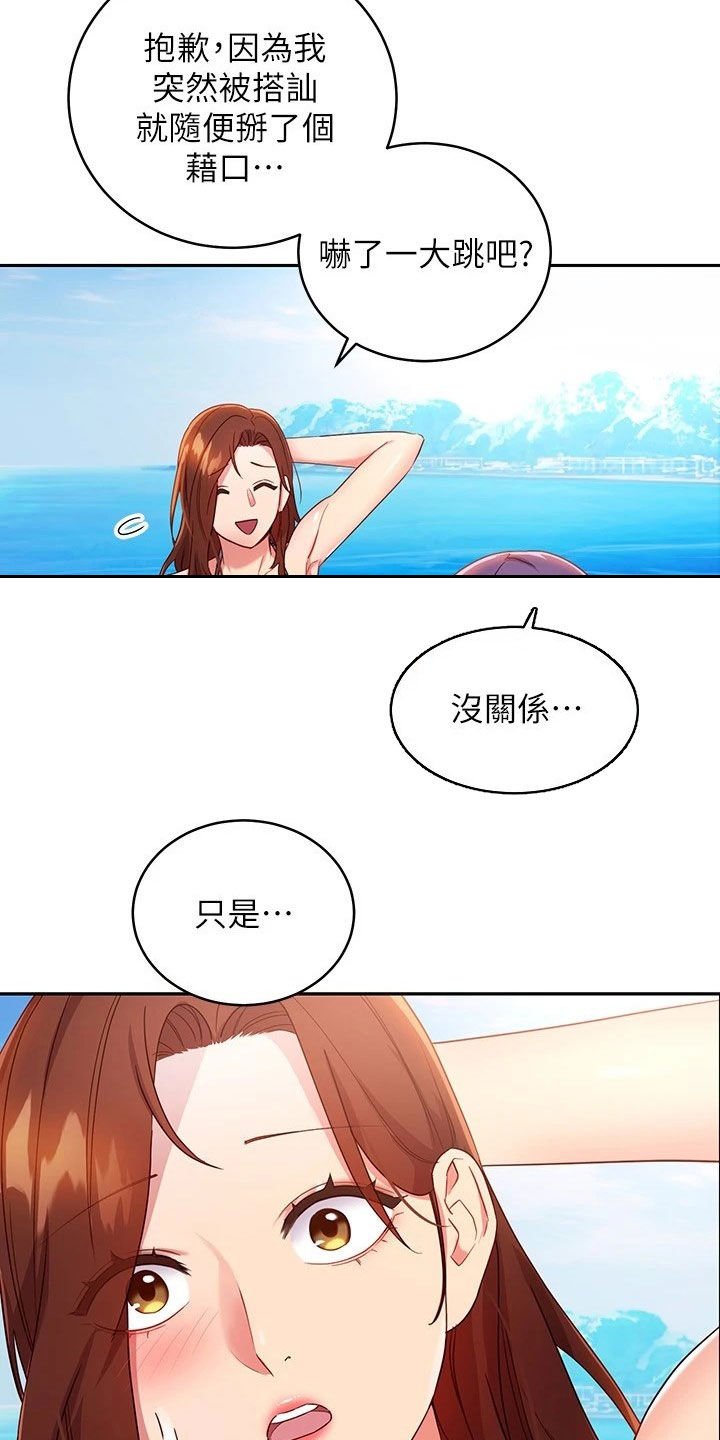 第116章：破裂