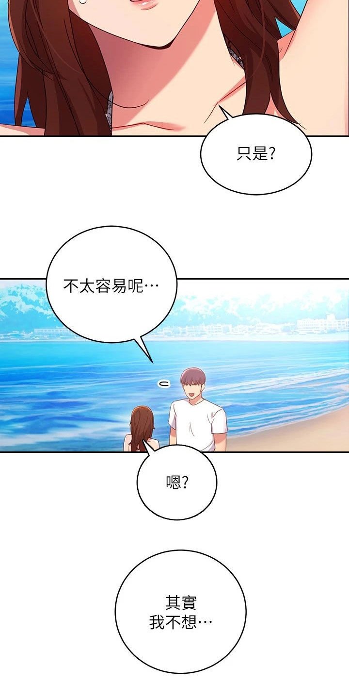 第116章：破裂