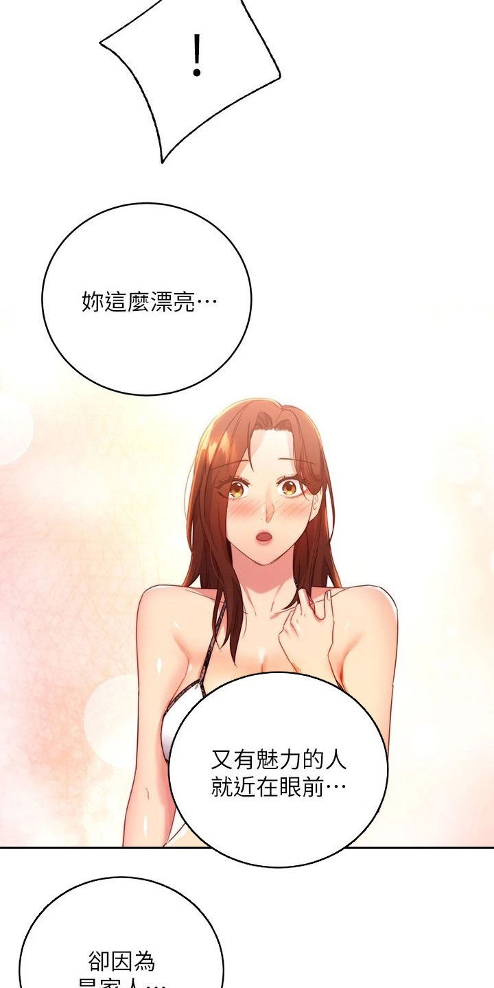 第116章：破裂