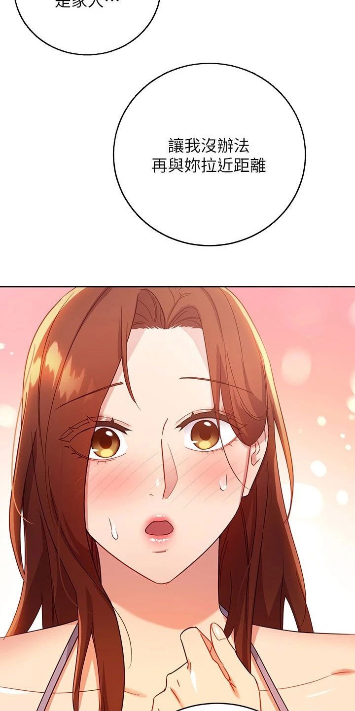 第116章：破裂