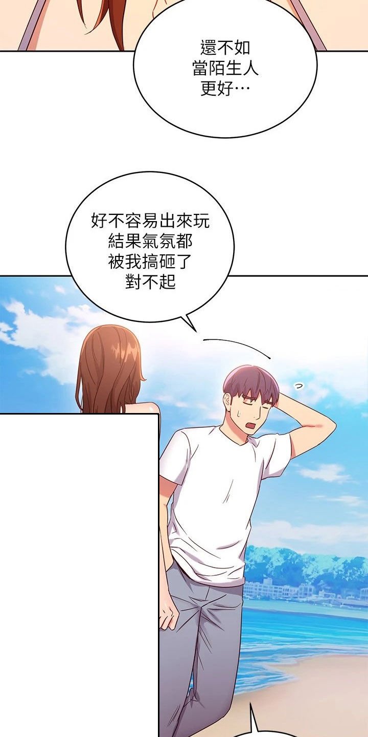 第116章：破裂