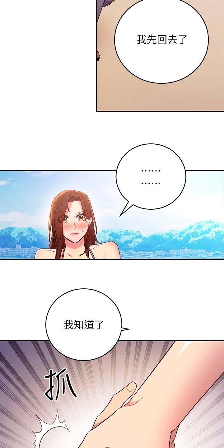 第116章：破裂