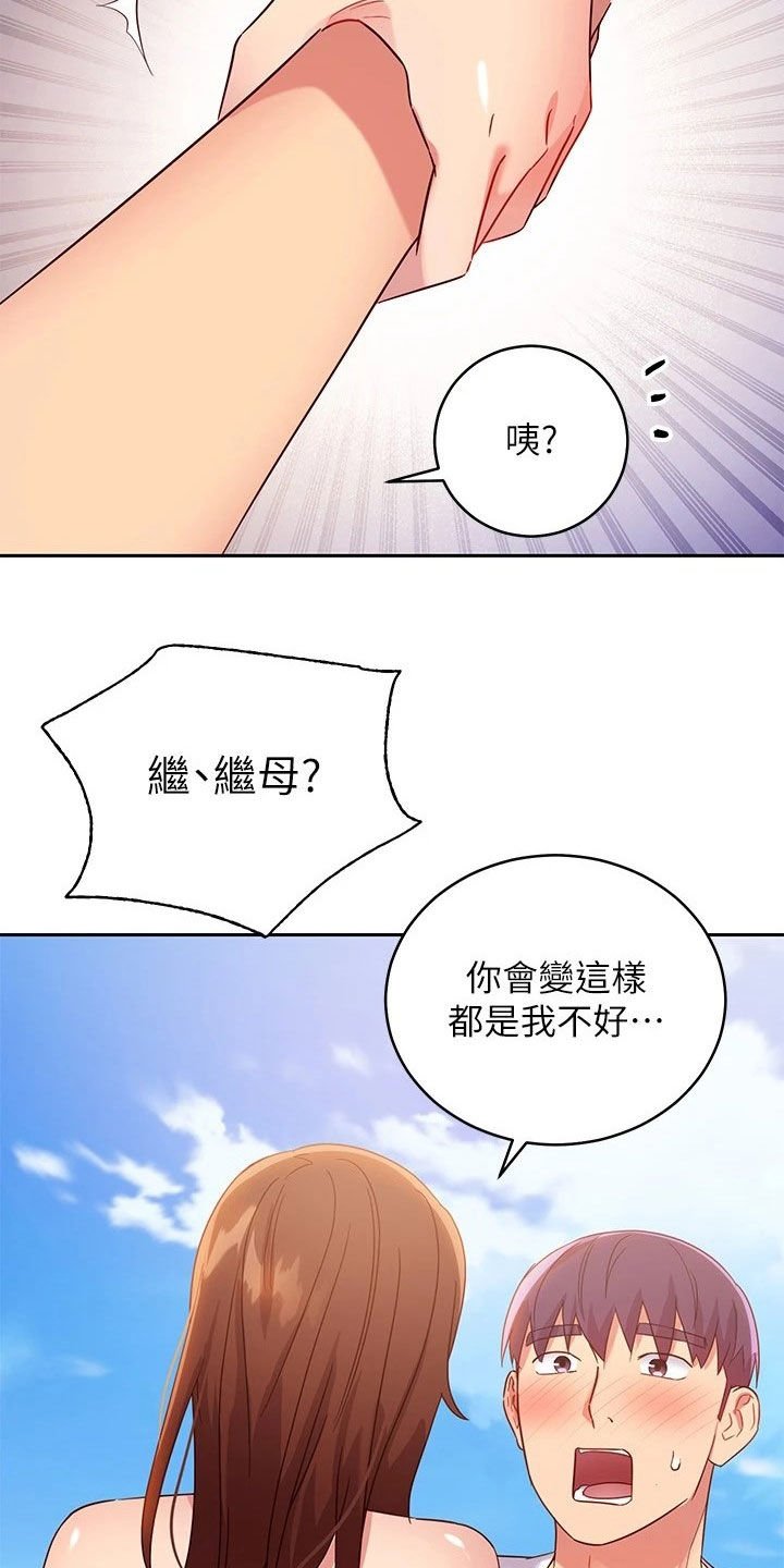 第116章：破裂