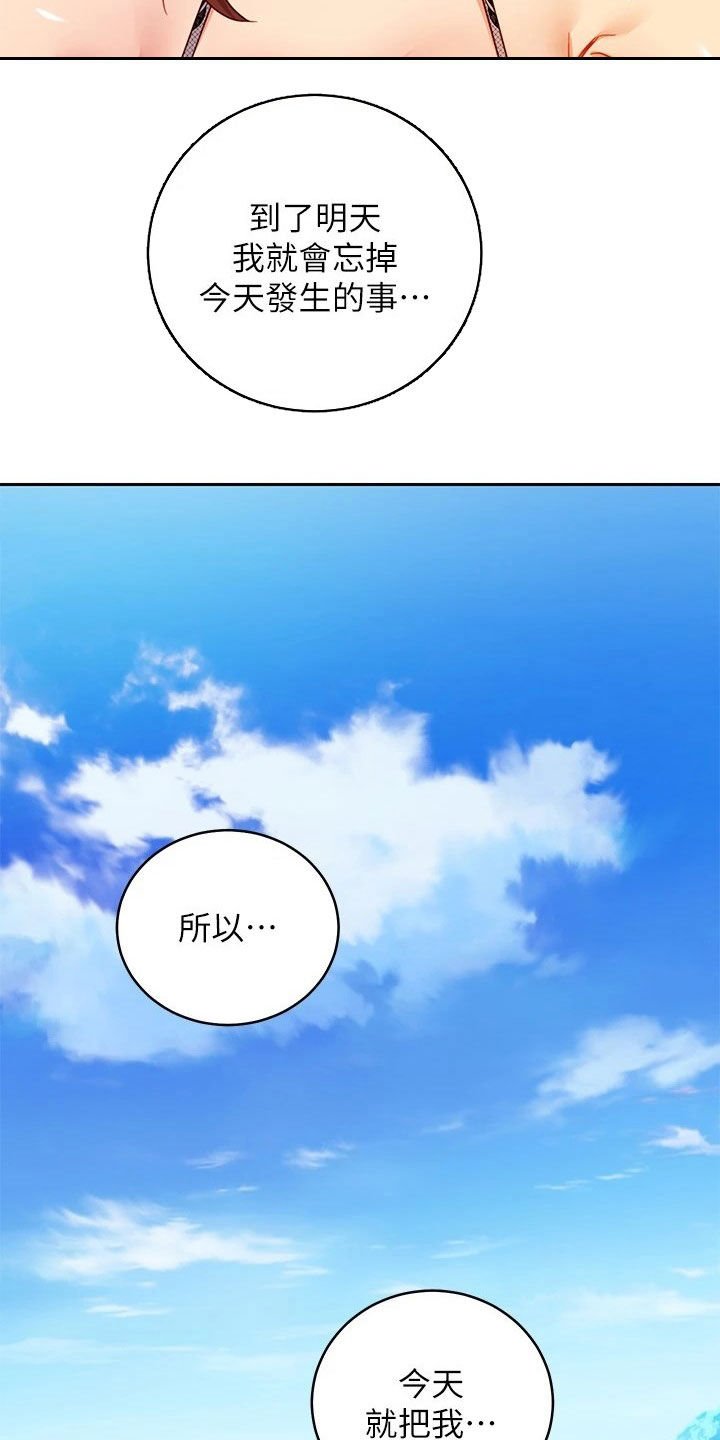 第116章：破裂