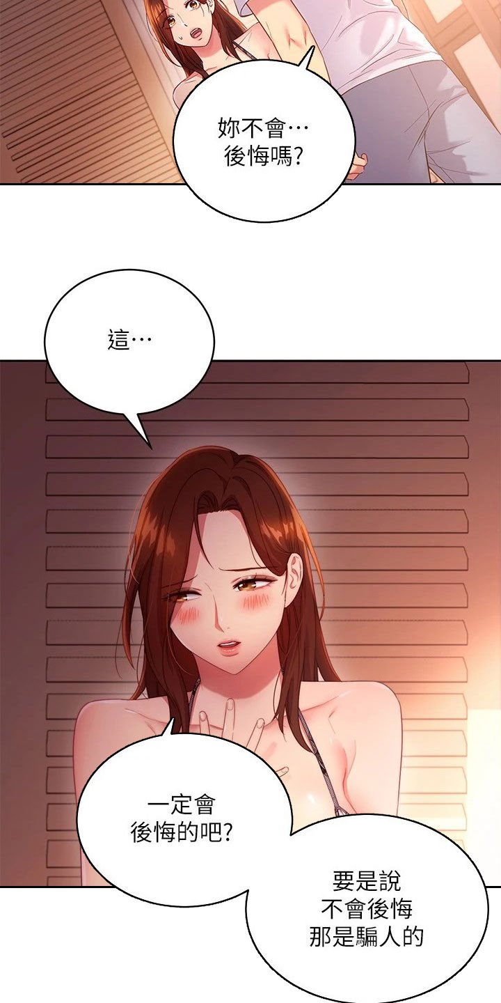 第117章：因为有爱