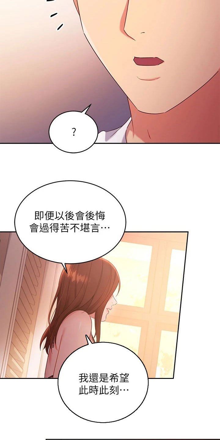 第117章：因为有爱