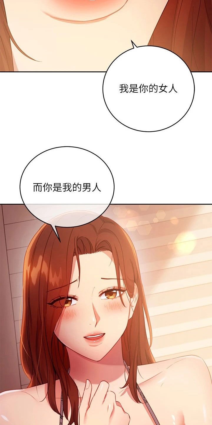 第117章：因为有爱