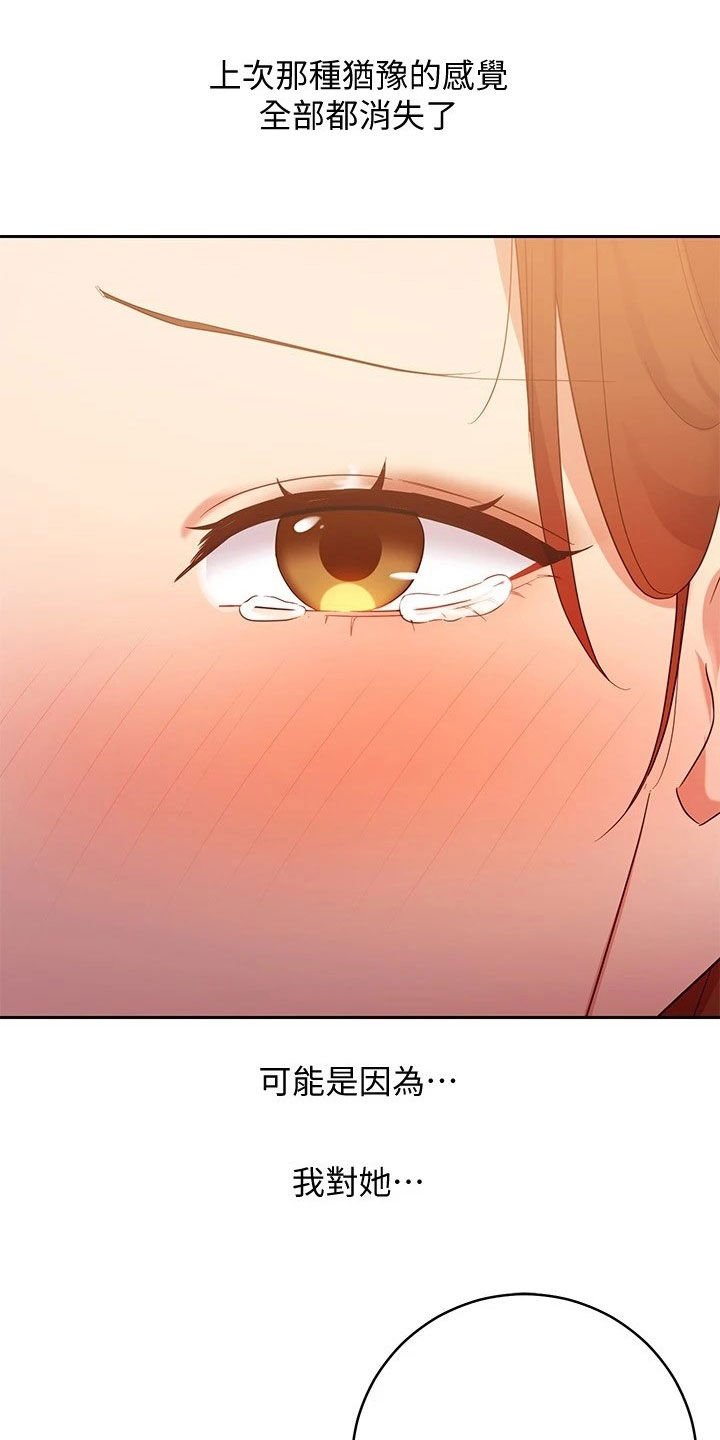 第117章：因为有爱