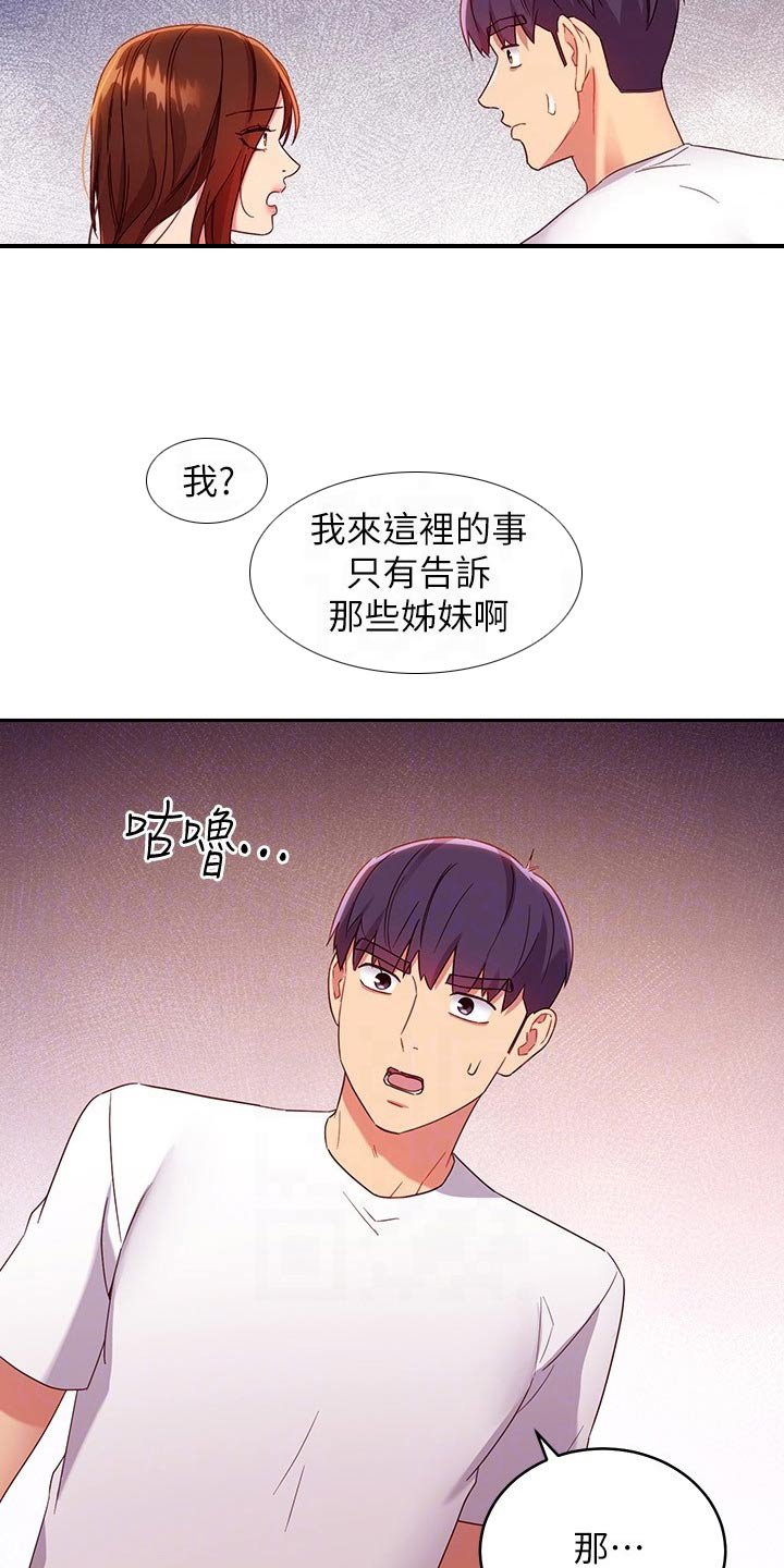 第118章：姐妹