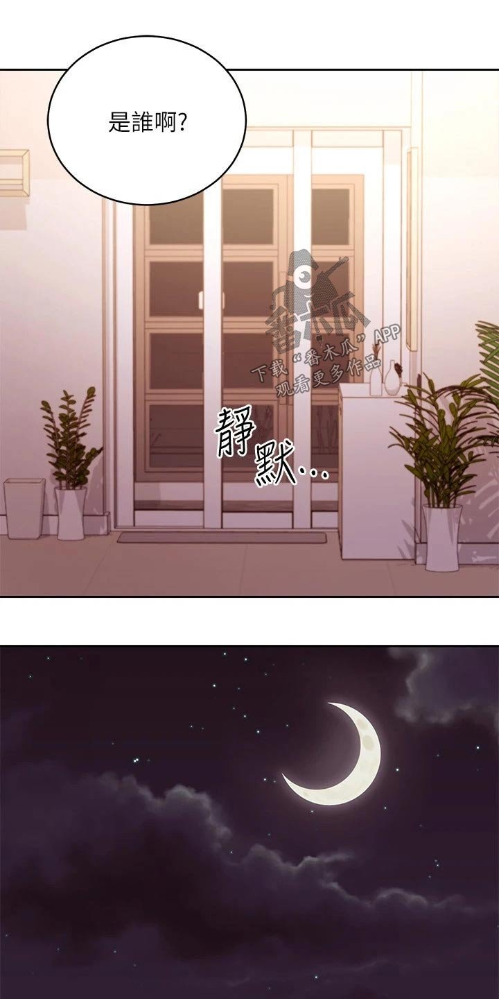 第118章：姐妹