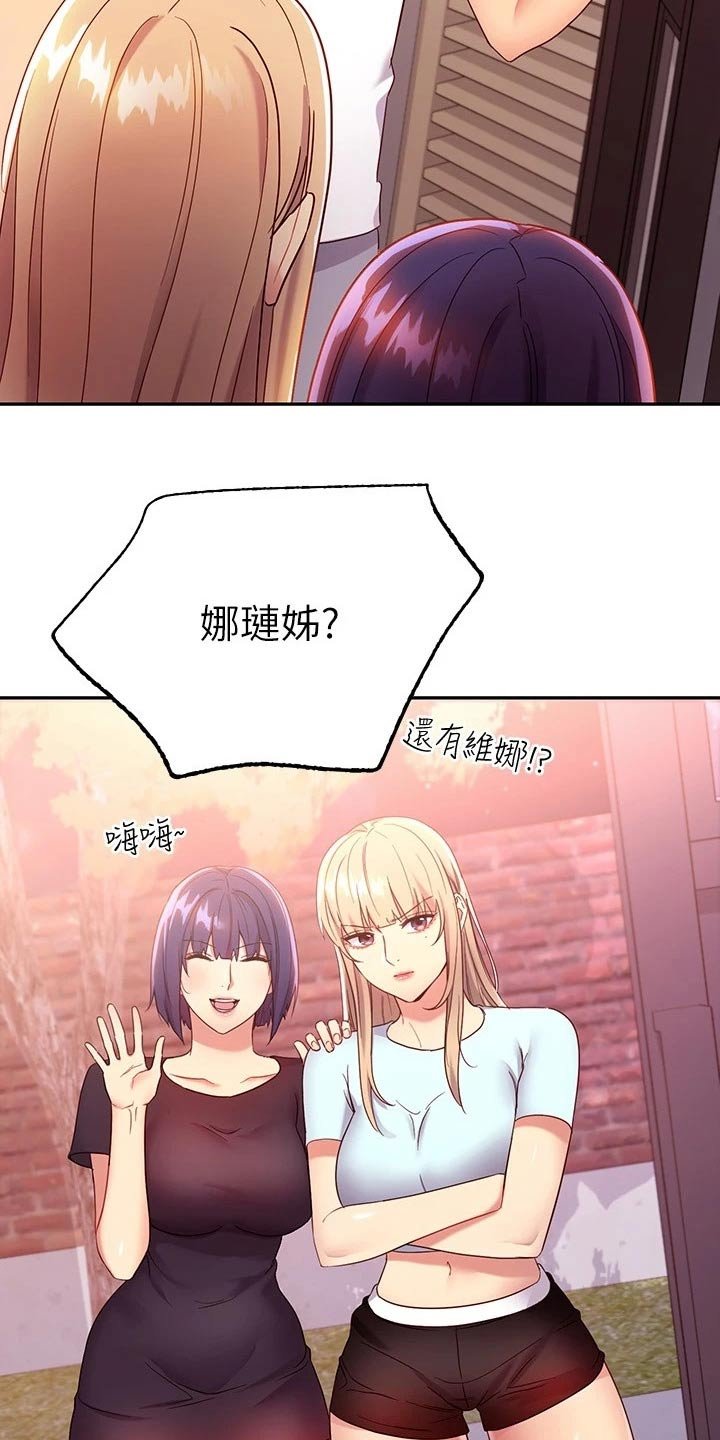第118章：姐妹
