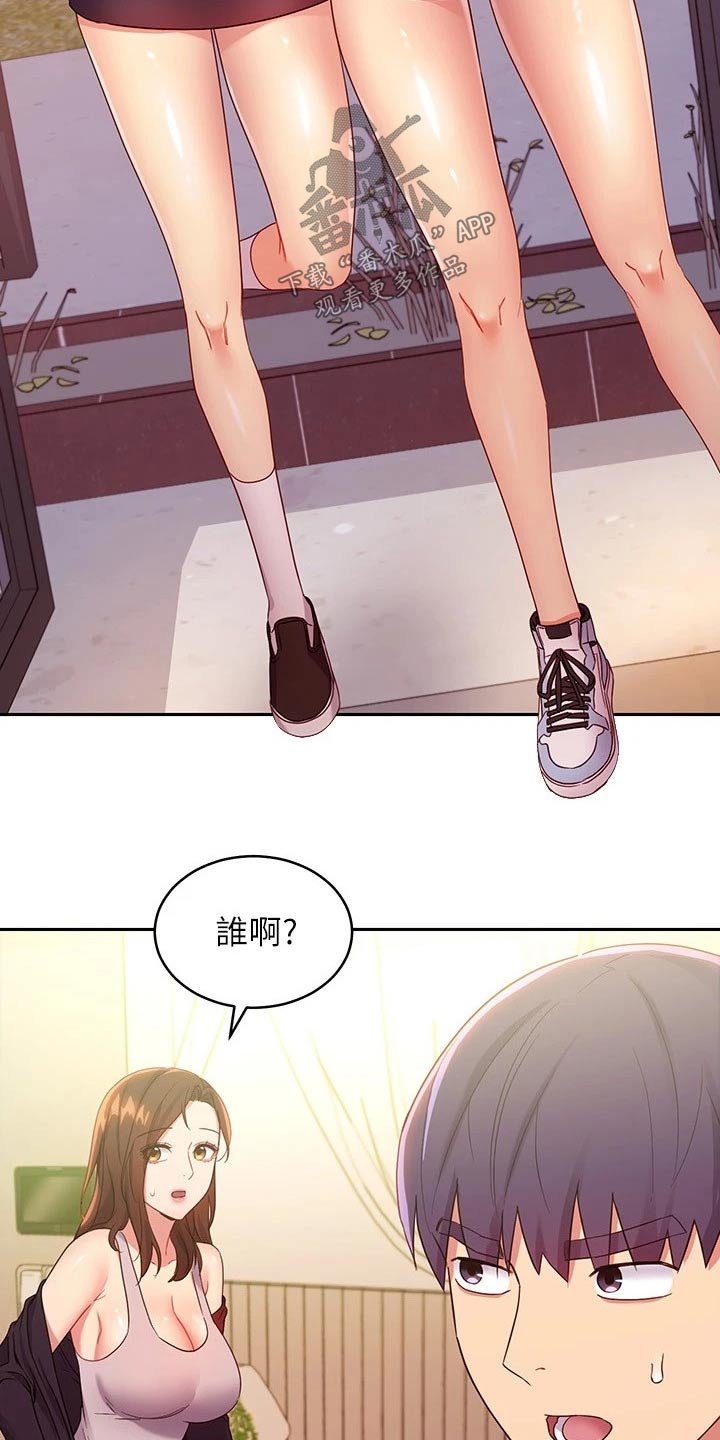 第118章：姐妹