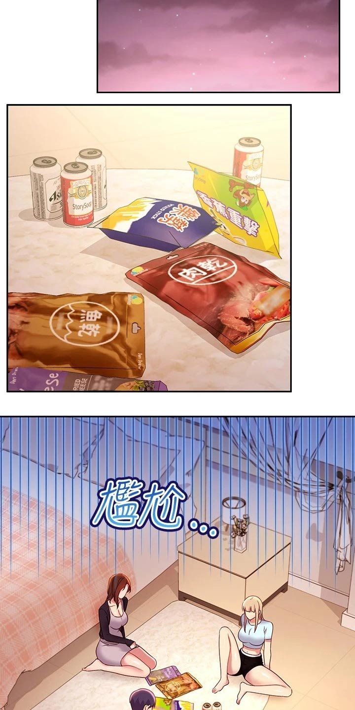 第118章：姐妹