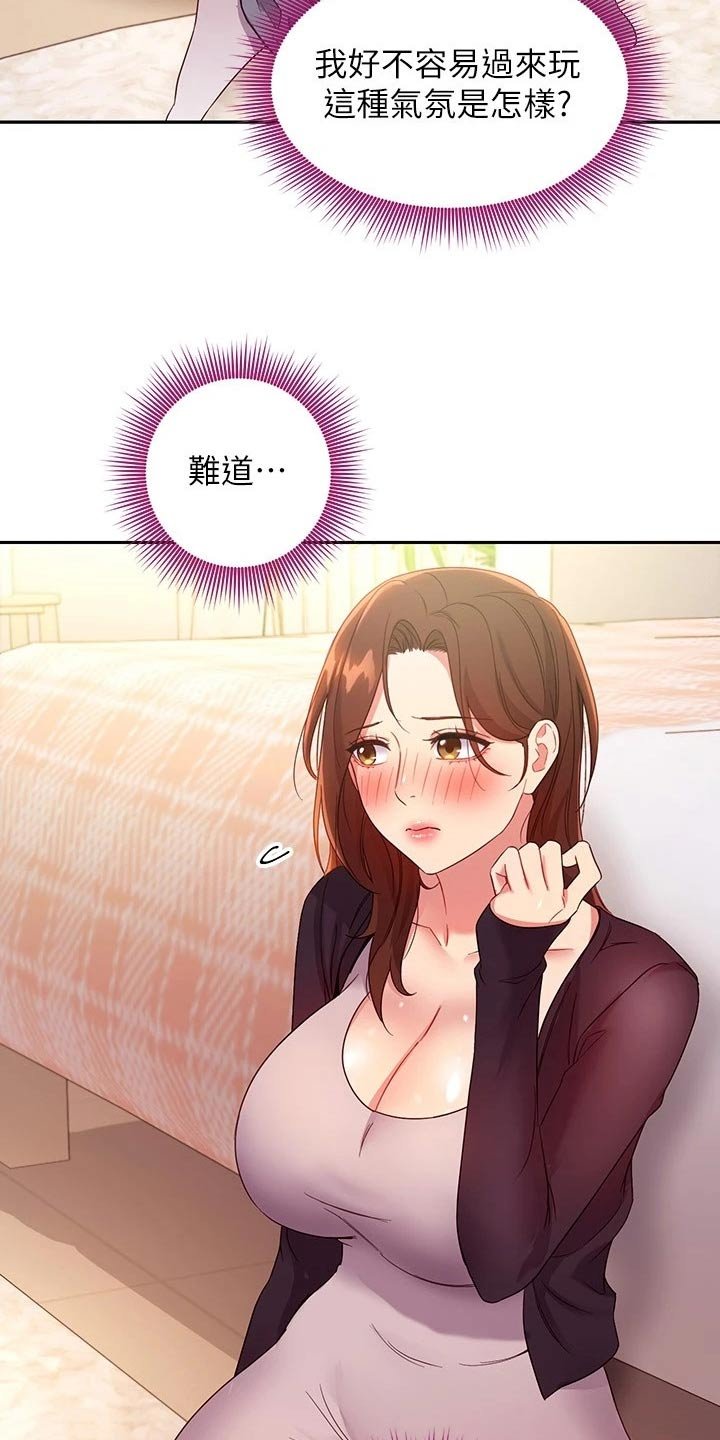 第118章：姐妹