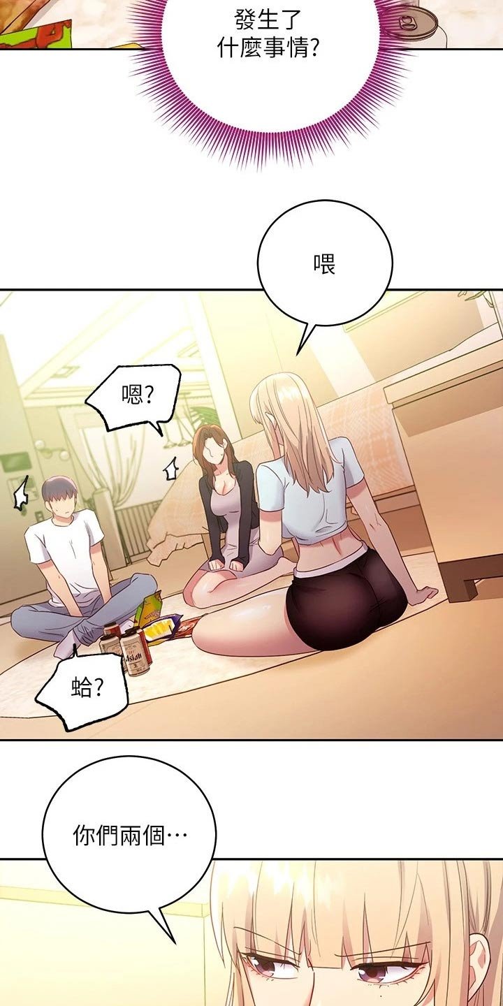第118章：姐妹