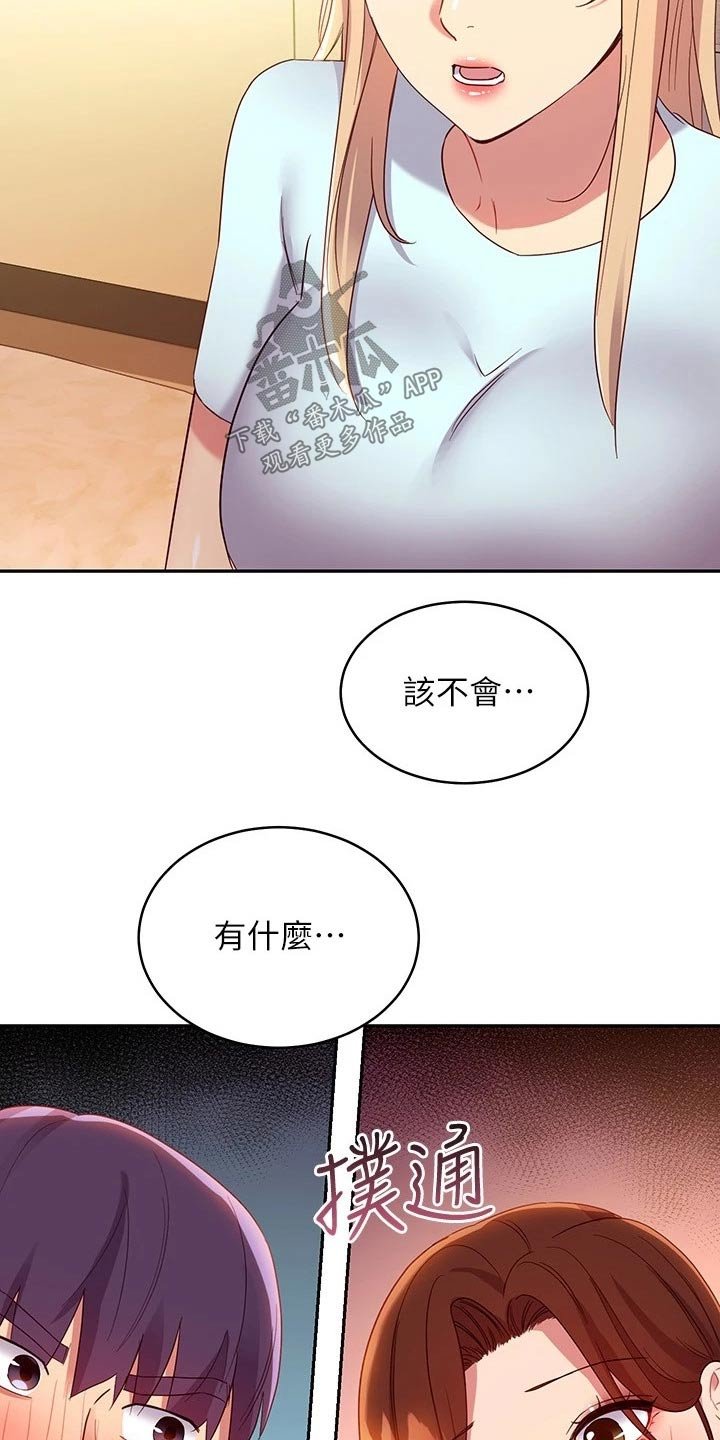 第118章：姐妹