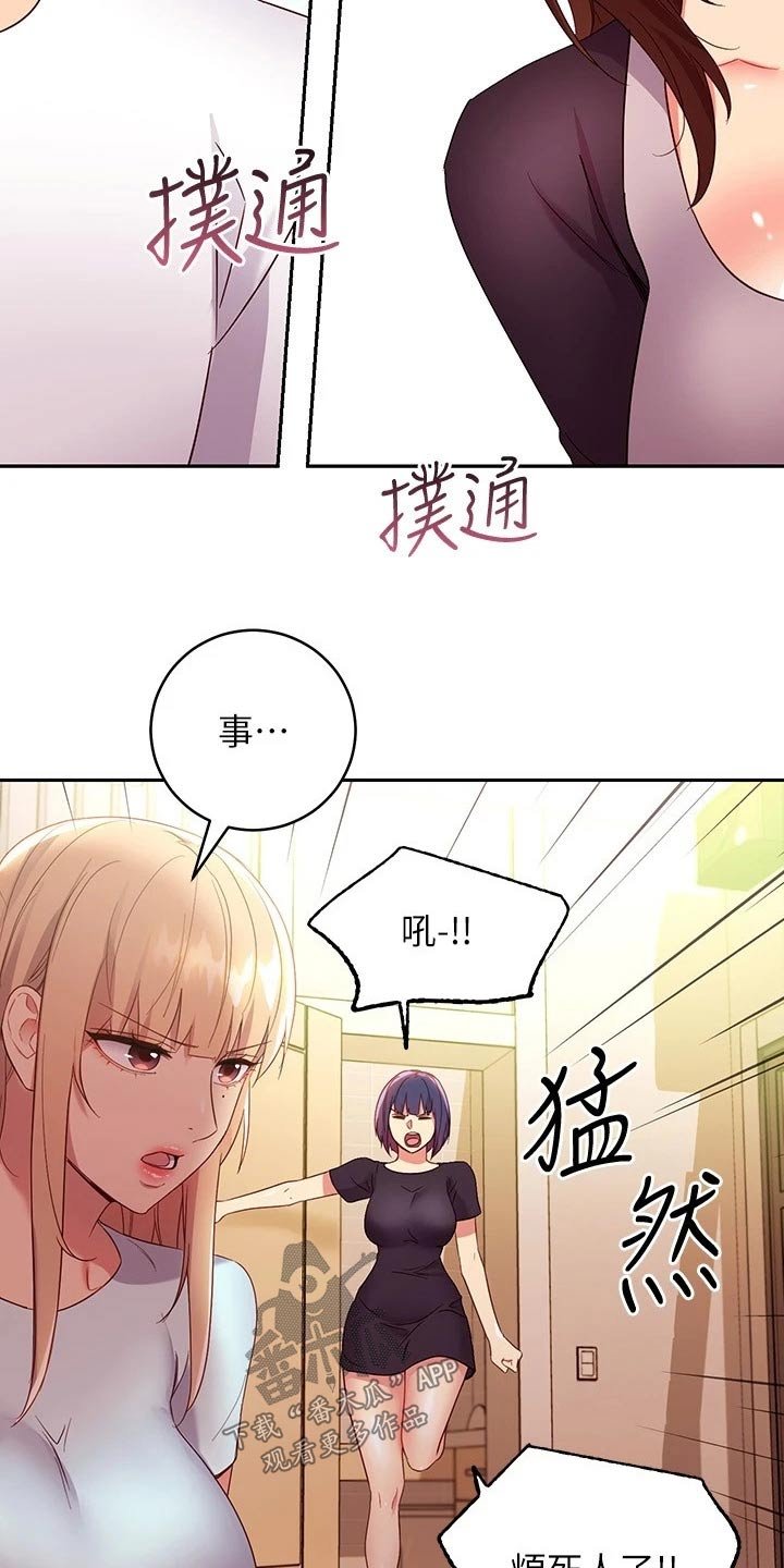 第118章：姐妹