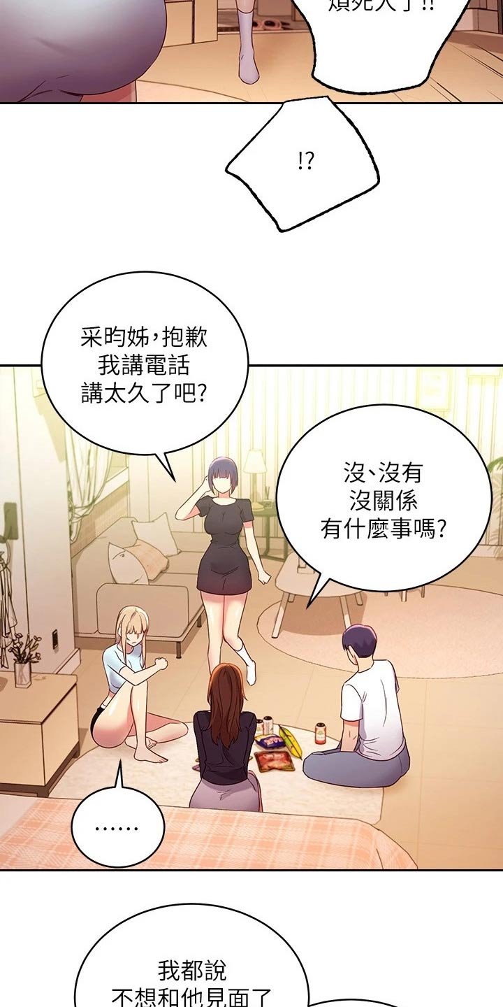 第118章：姐妹