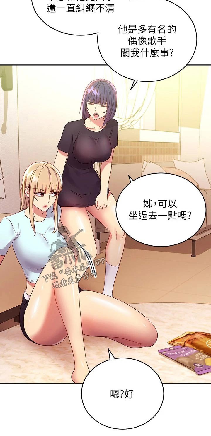 第118章：姐妹