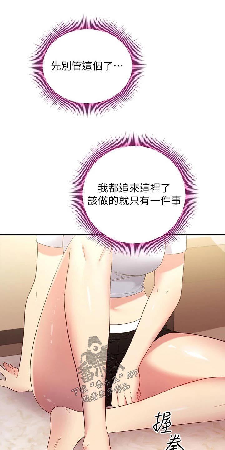 第119章：尴尬局面