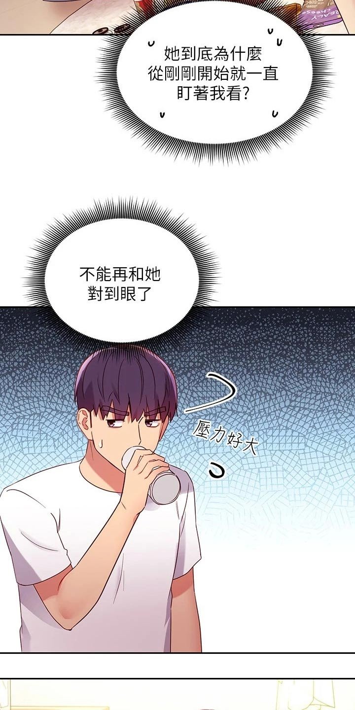 第119章：尴尬局面