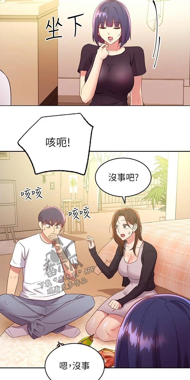 第119章：尴尬局面