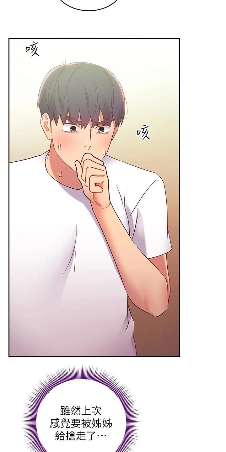 第119章：尴尬局面