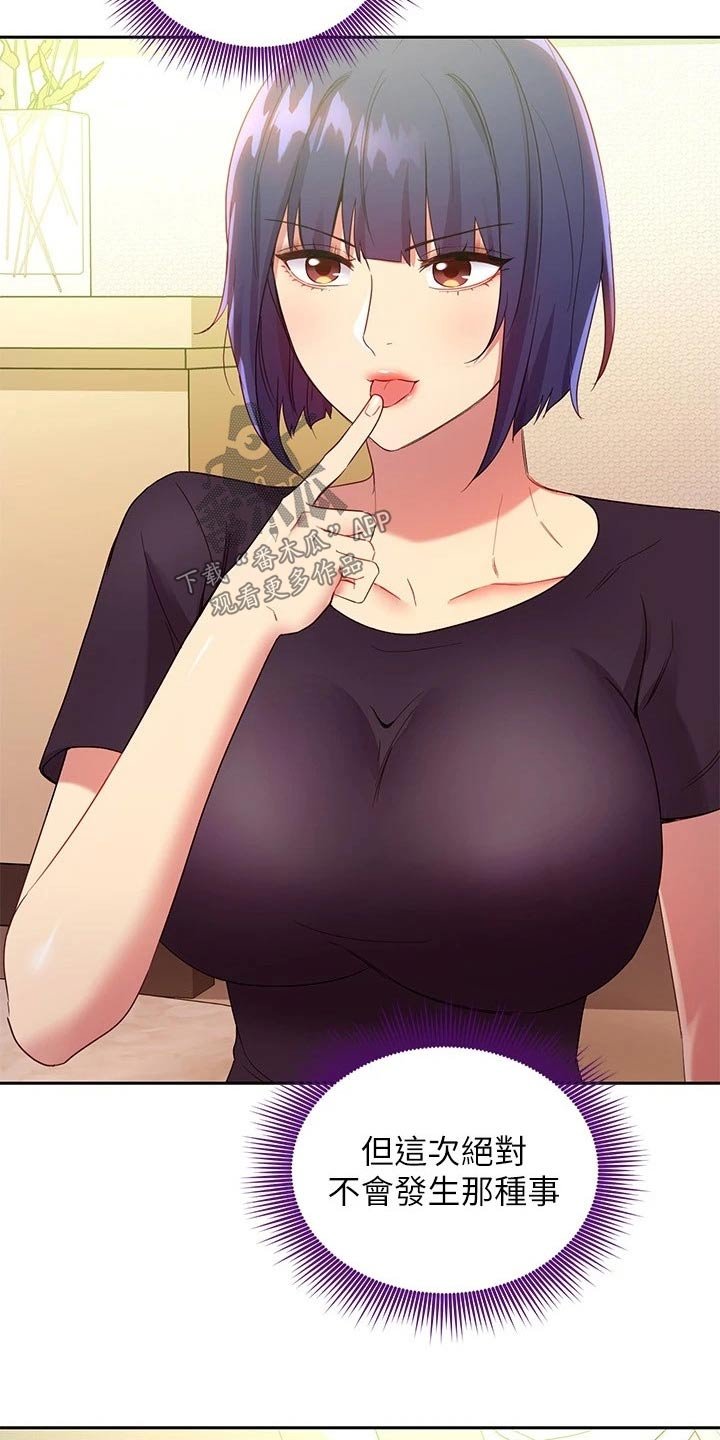 第119章：尴尬局面