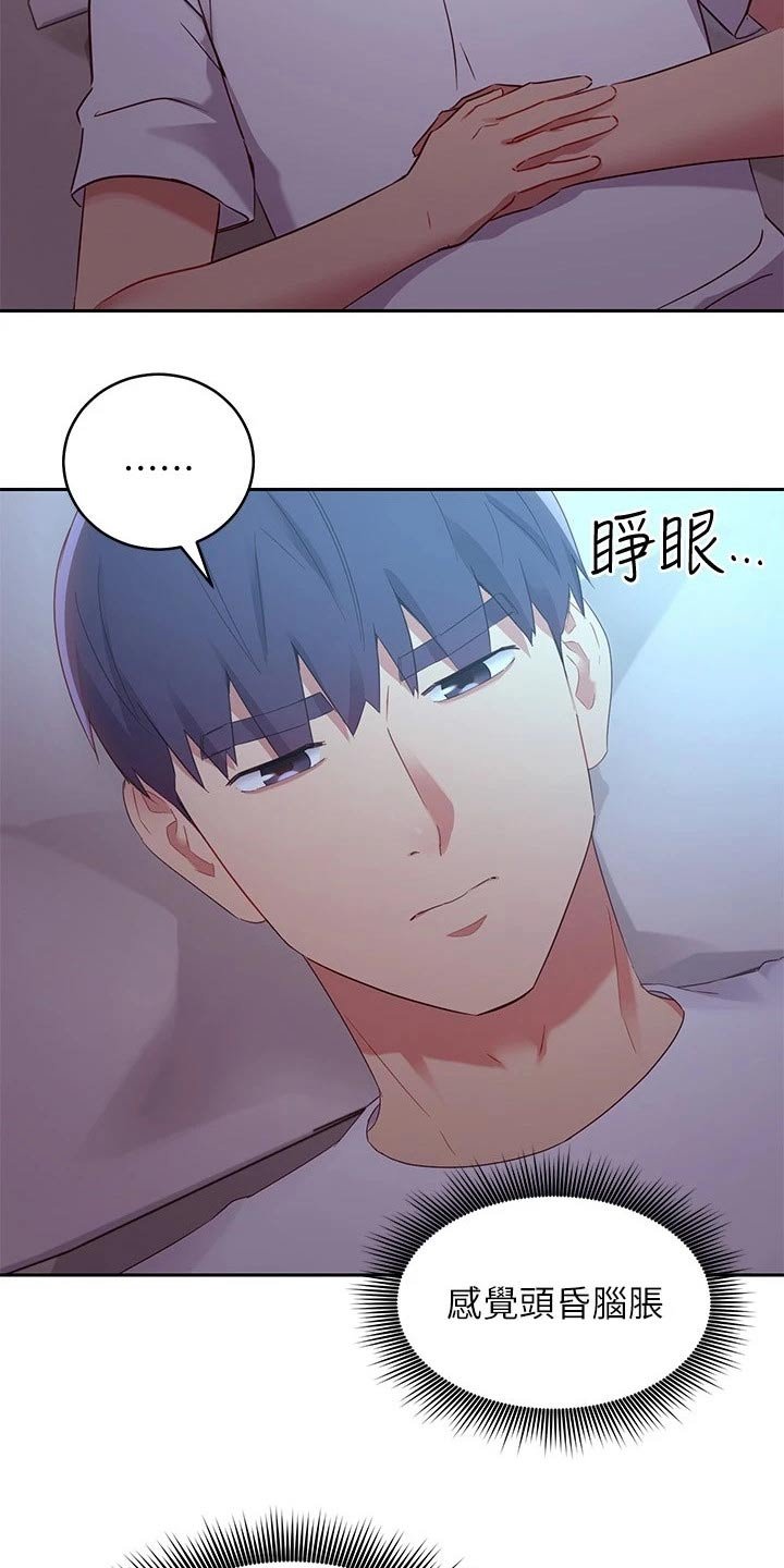 第119章：尴尬局面