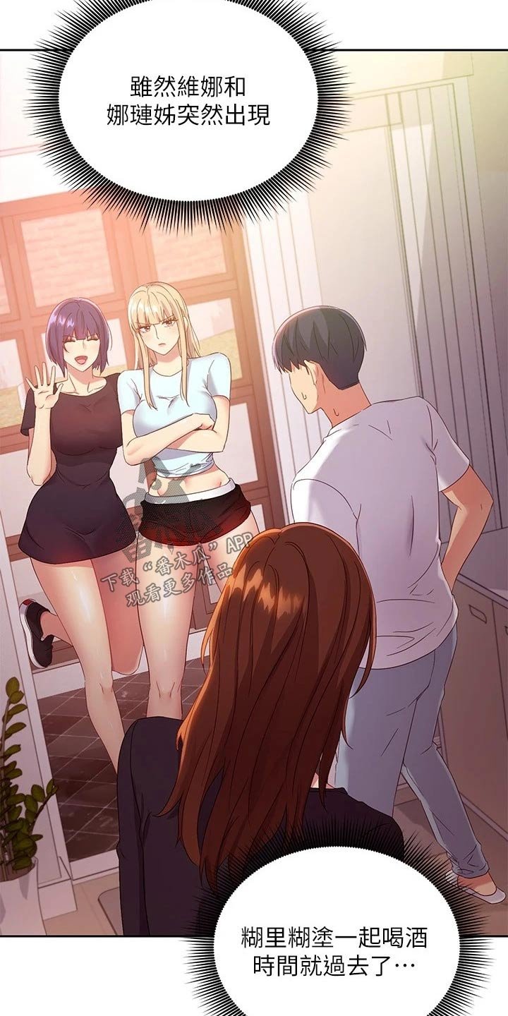 第119章：尴尬局面