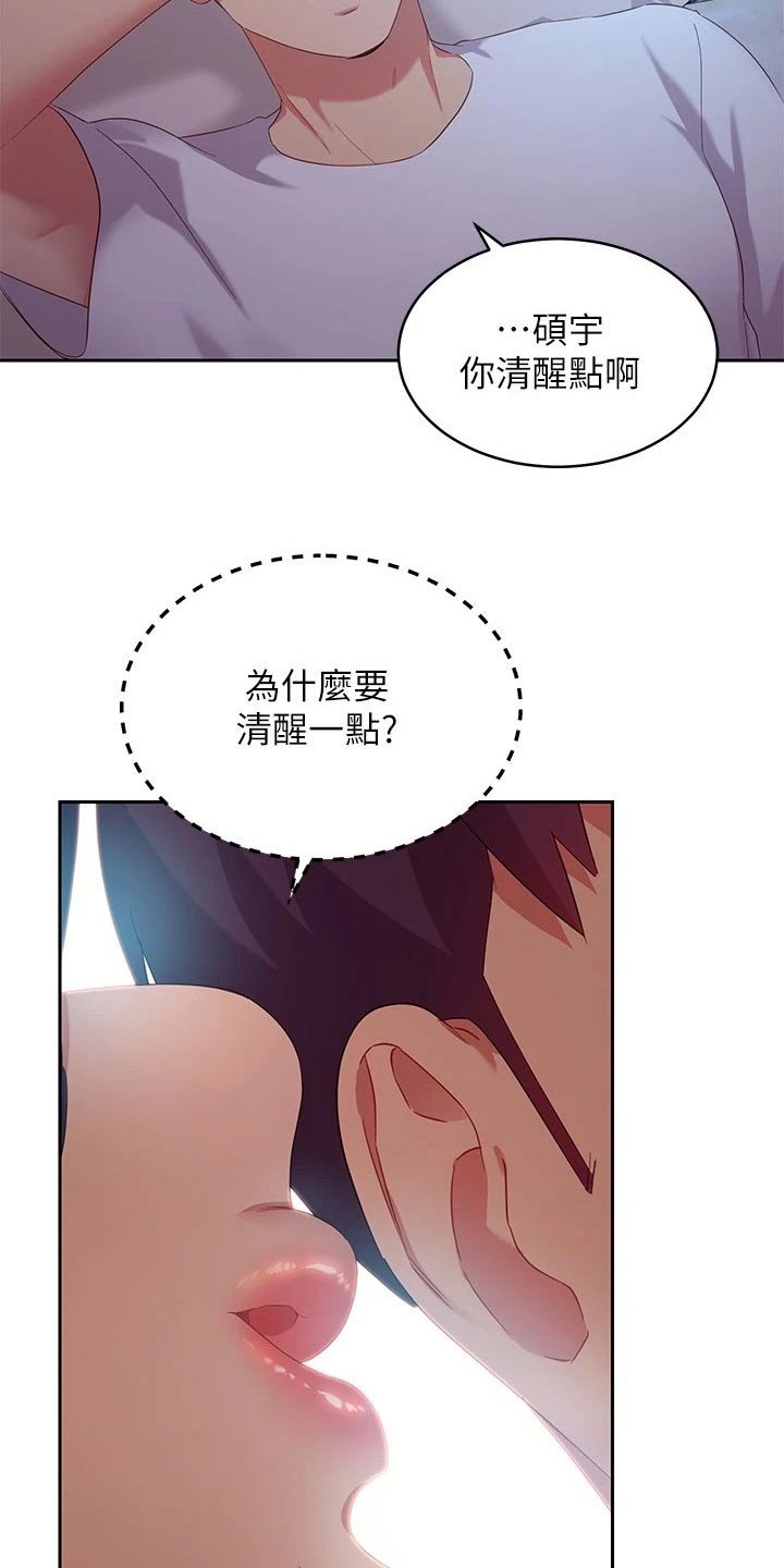 第119章：尴尬局面