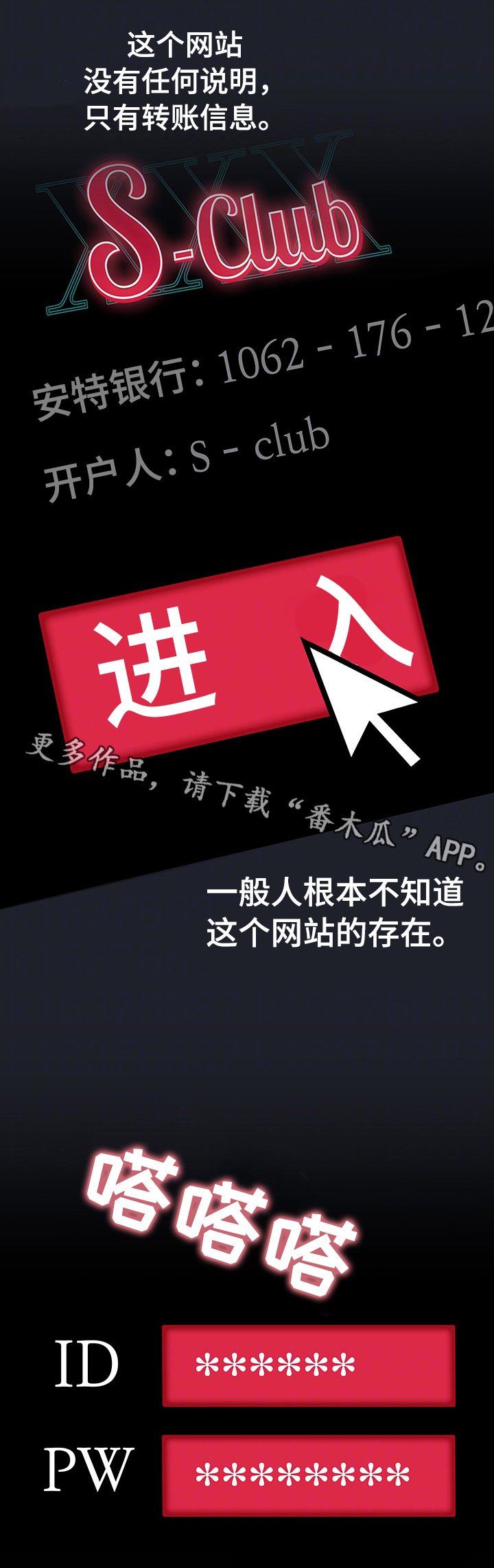 第12章：会员制网站