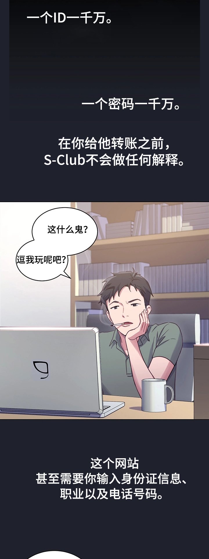 第12章：会员制网站