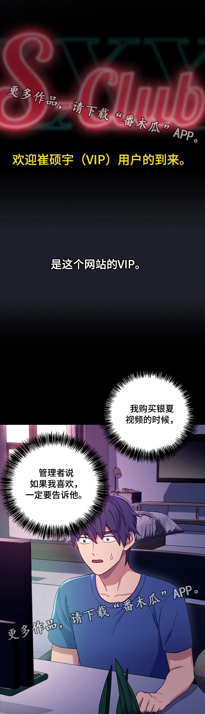 第12章：会员制网站