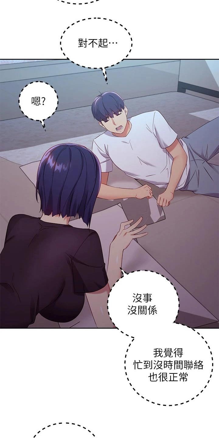 第120章：等待