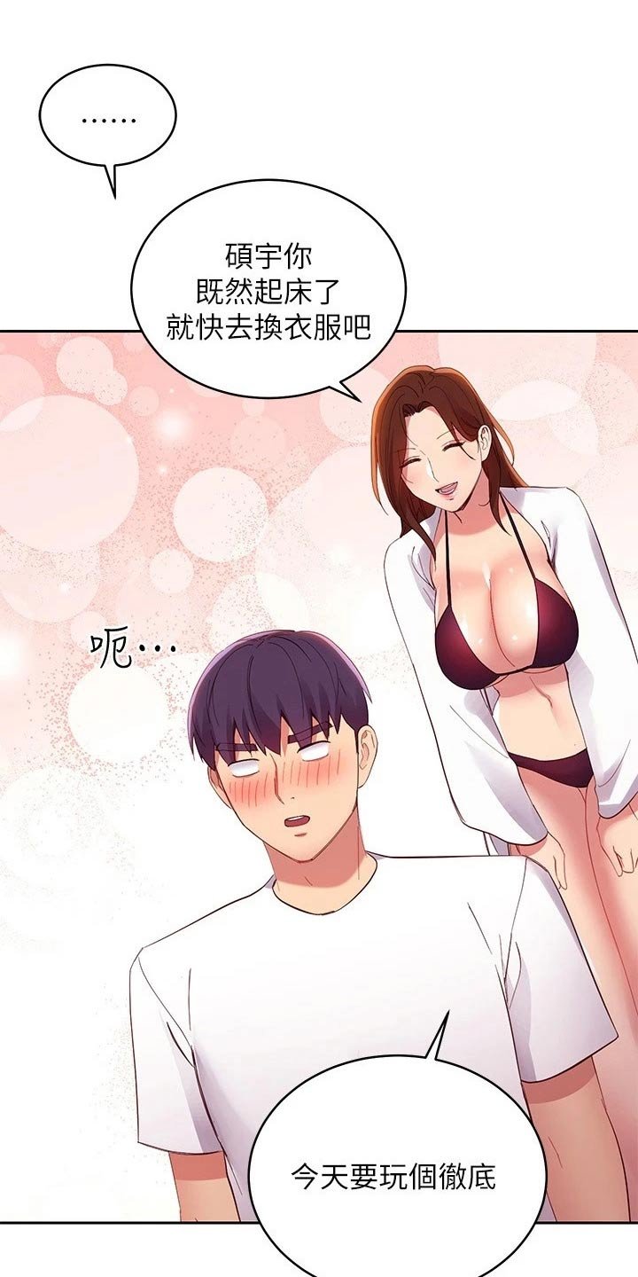 第121章：处理
