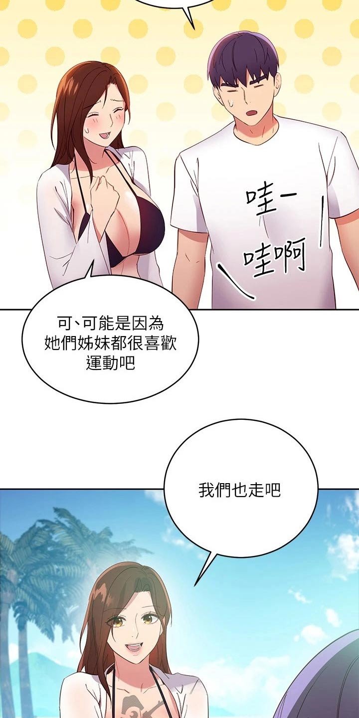 第121章：处理