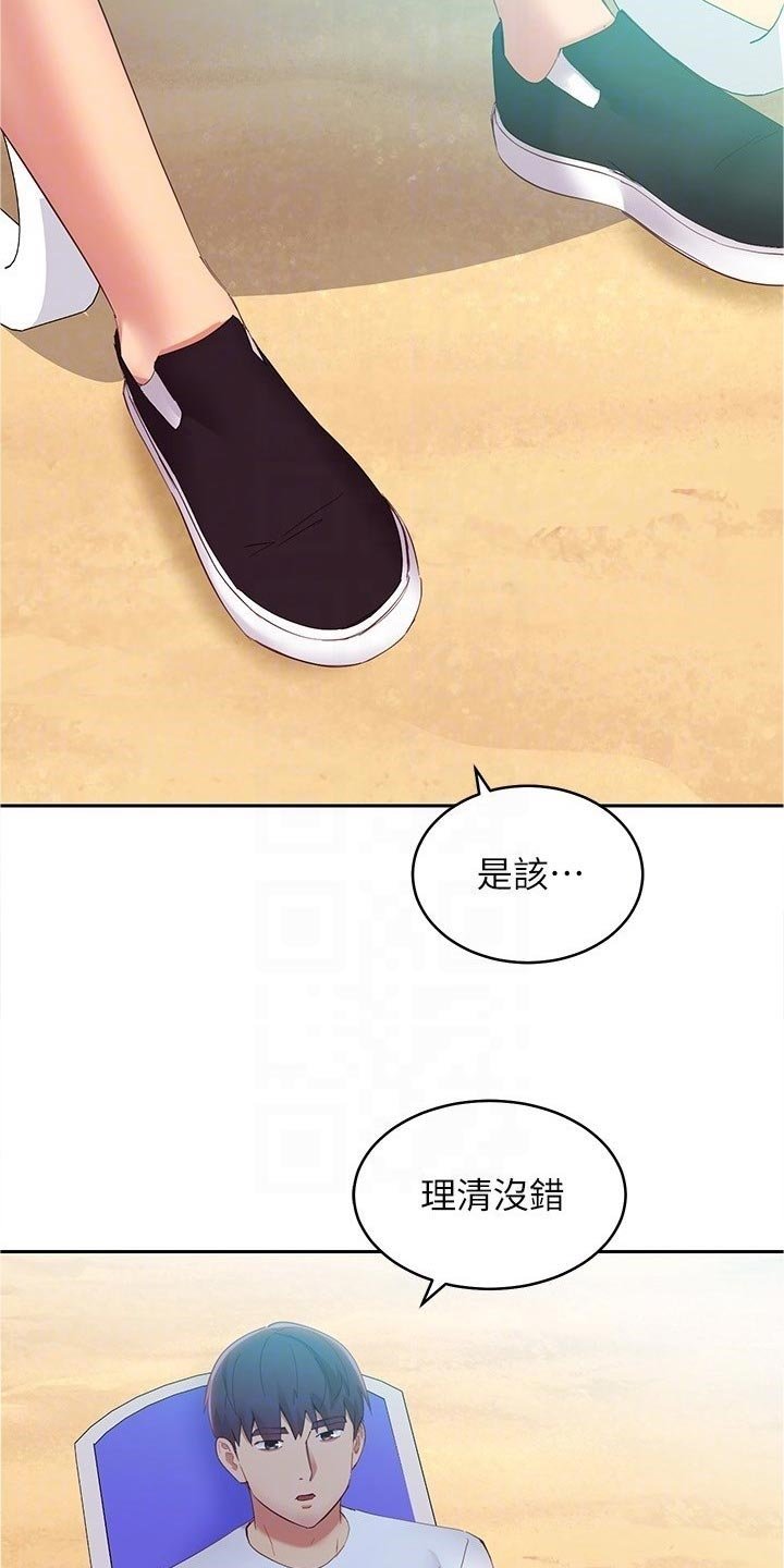 第122章：母爱还是