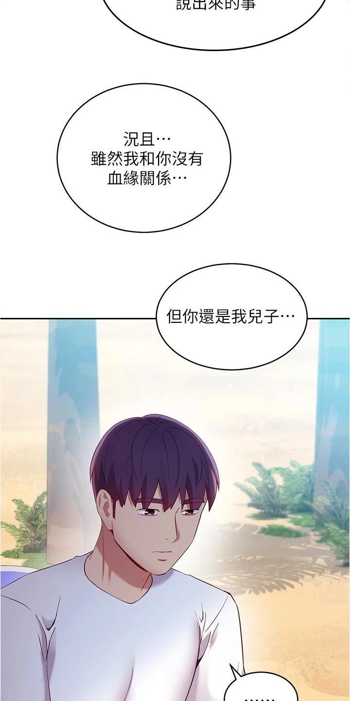 第122章：母爱还是