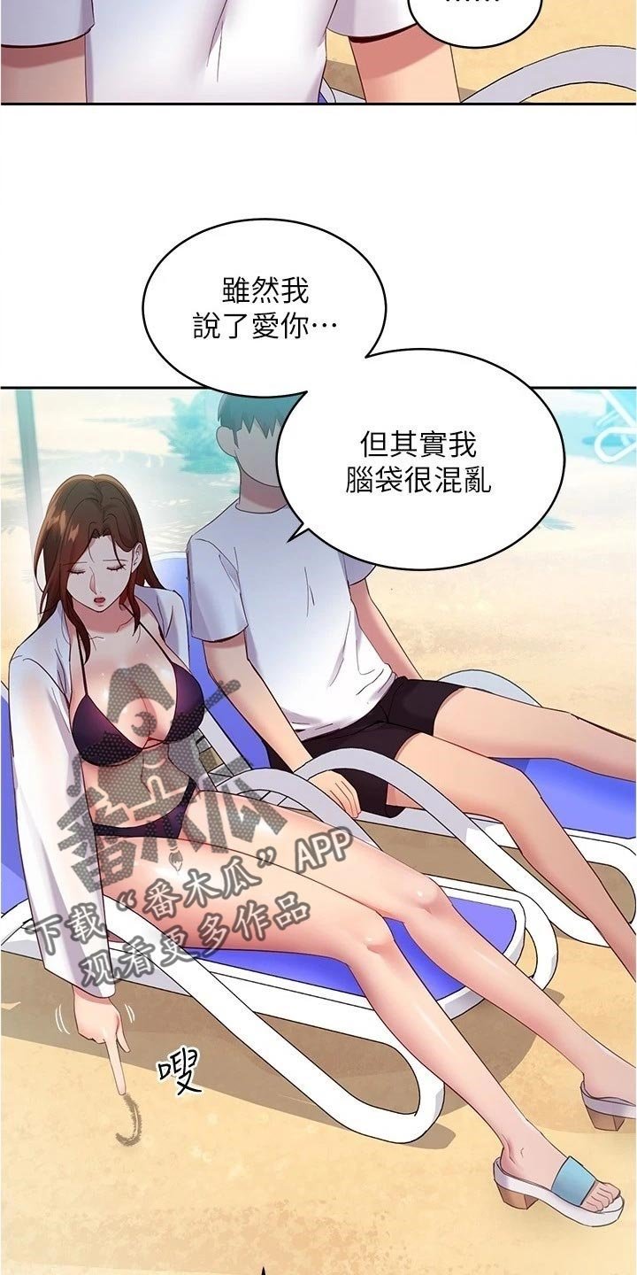 第122章：母爱还是