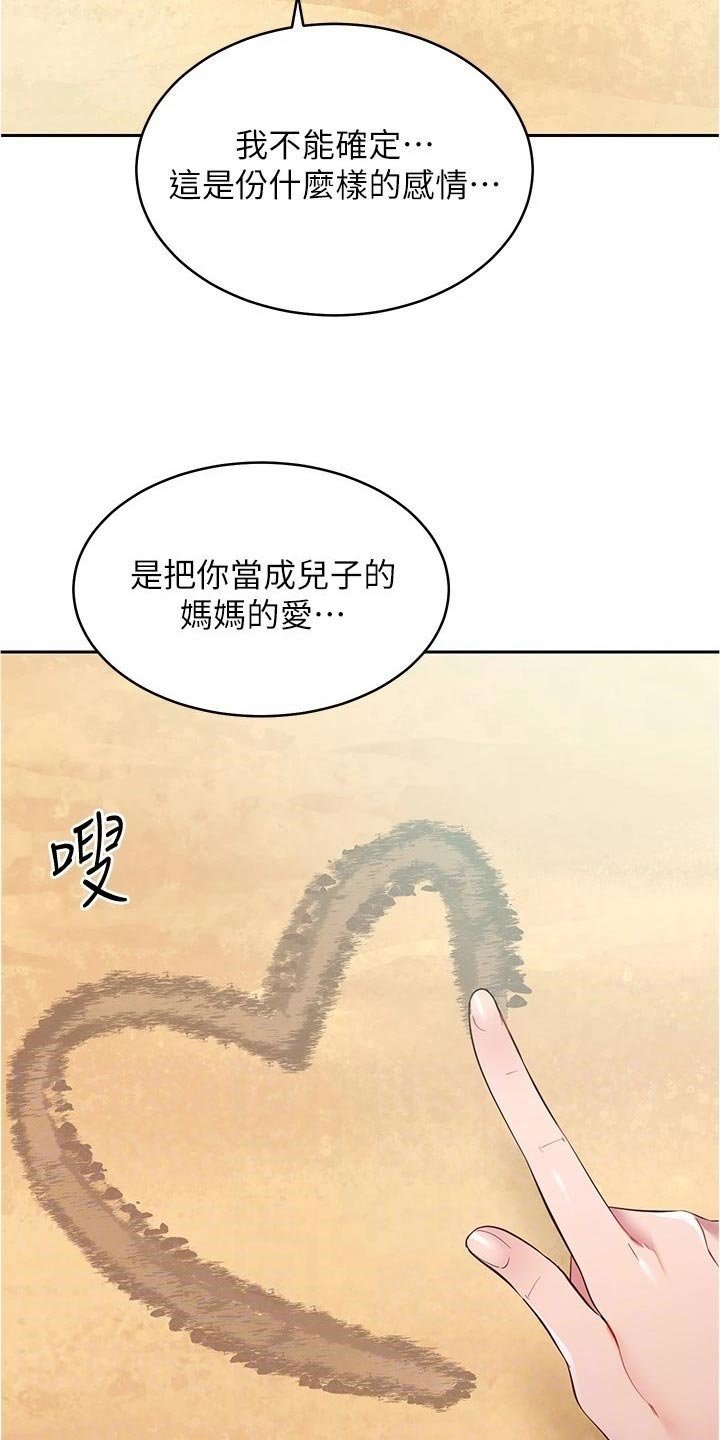 第122章：母爱还是