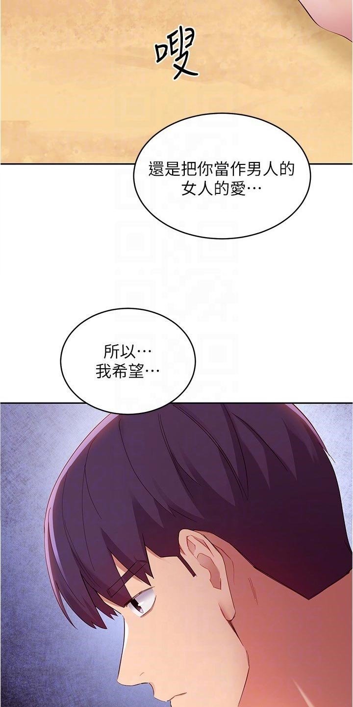 第122章：母爱还是