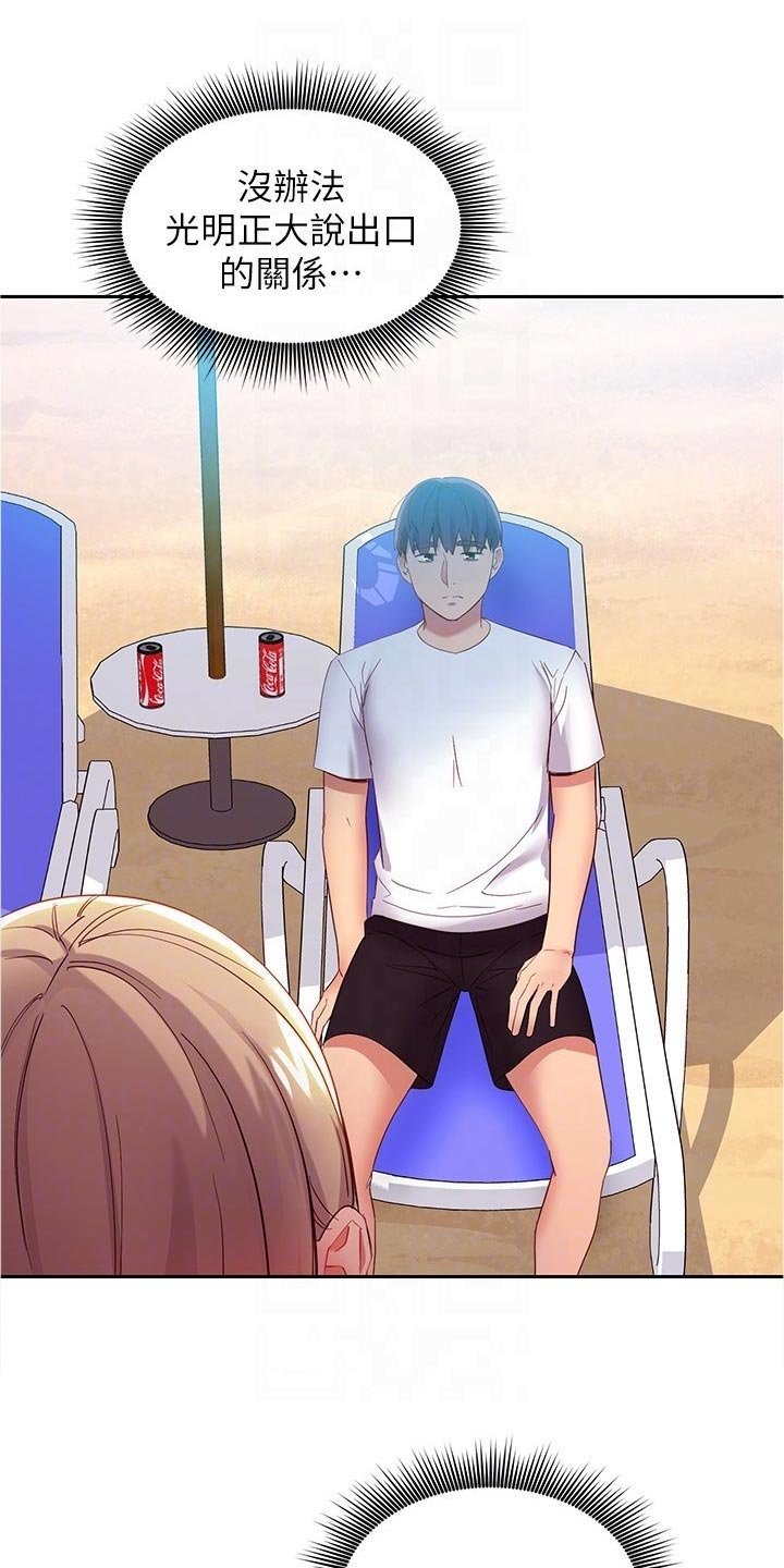第123章：迷茫