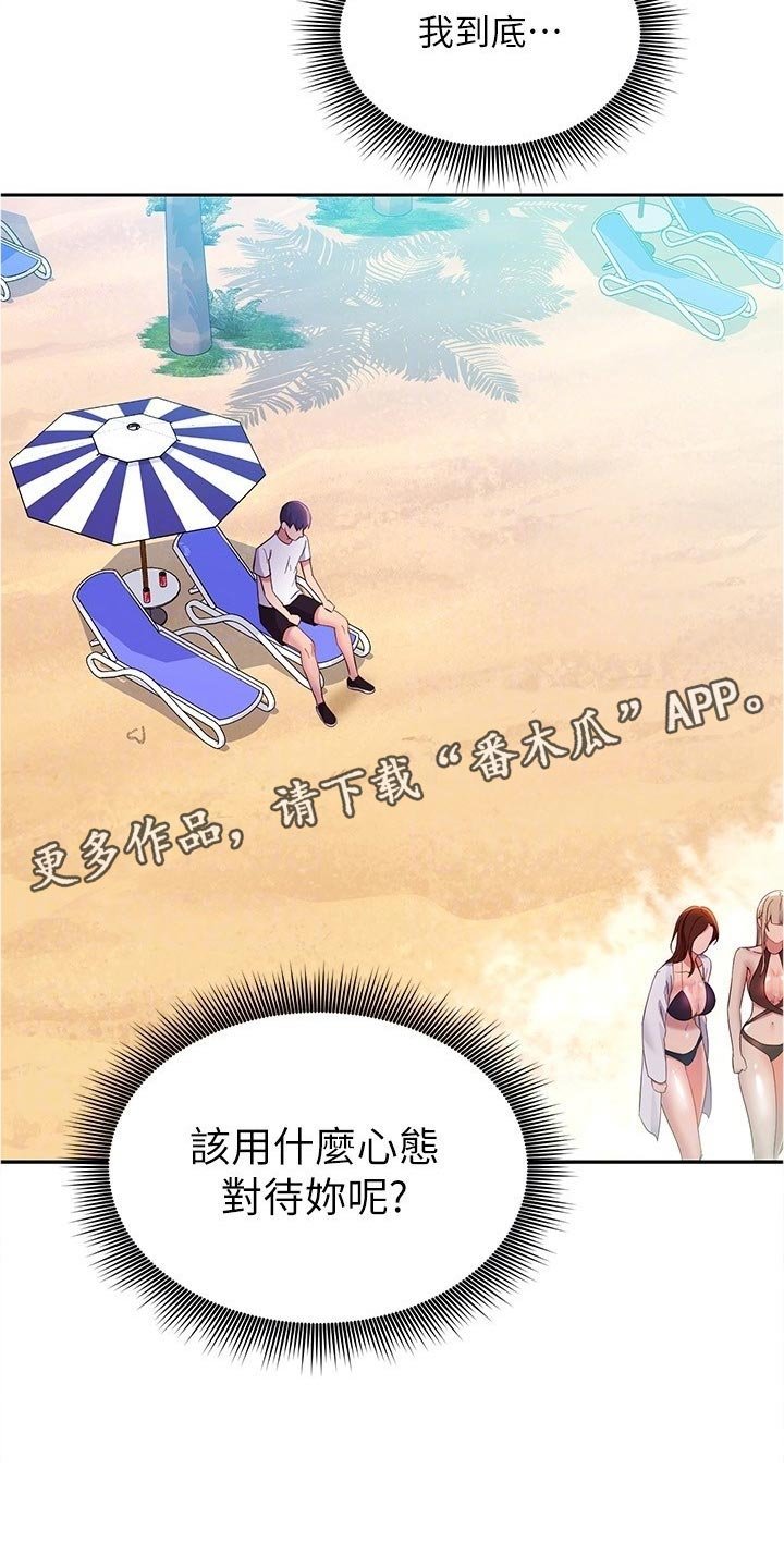 第123章：迷茫