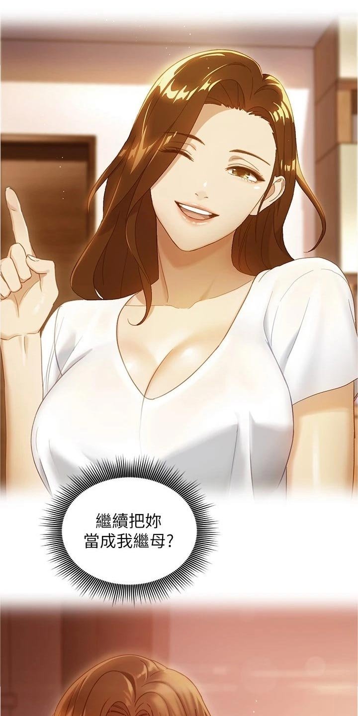 第123章：迷茫